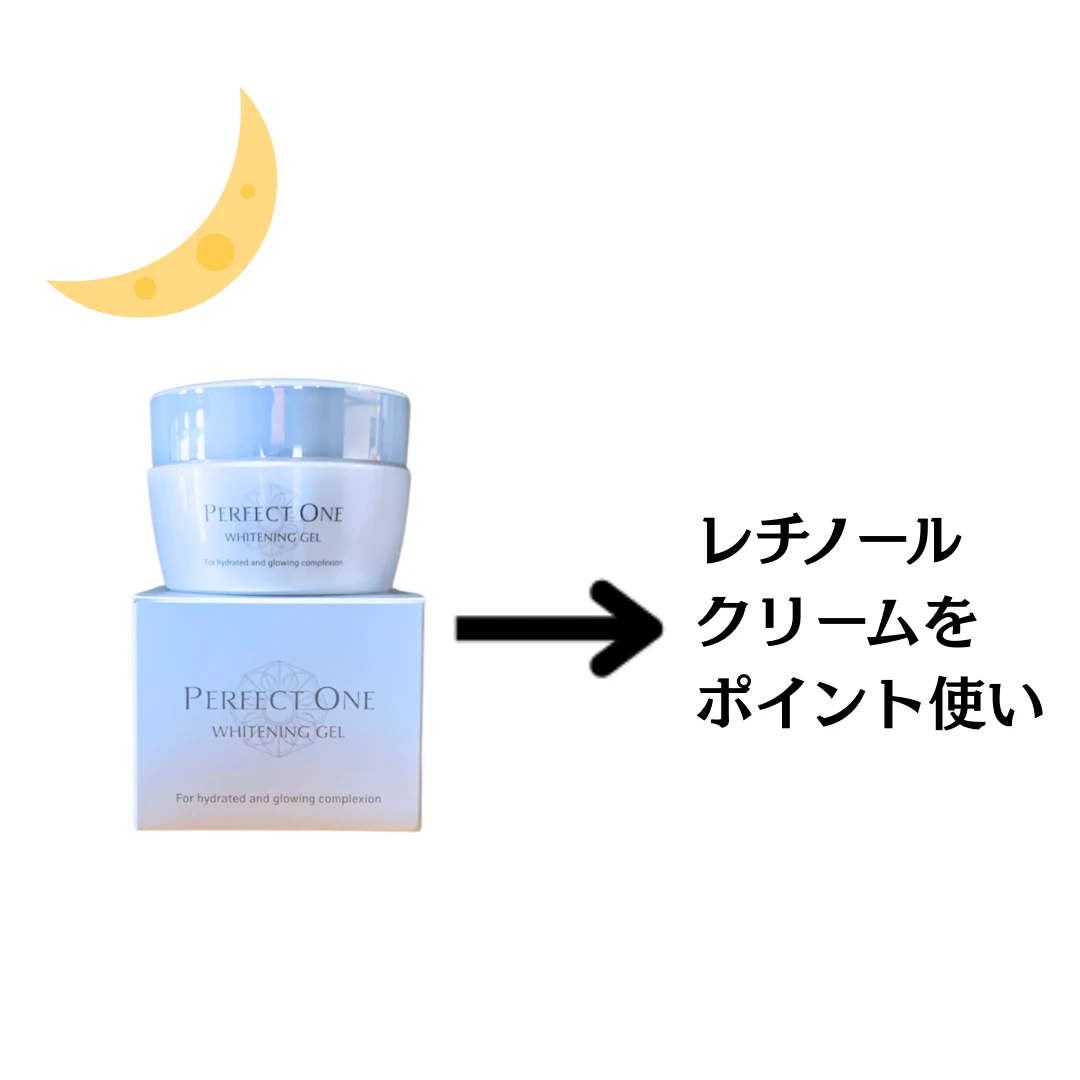 【時短ケアの最高峰】パーフェクトワン『薬用ホワイトニングジェル』で美白×ハリ肌ケア_3_2