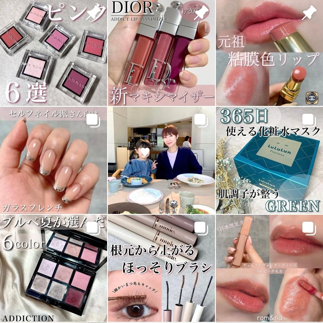 インスタグラム インスタ コスメ垢 美容垢 miro_cosme