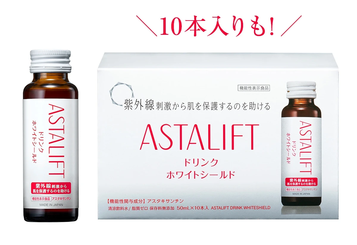 抗紫外線機能を実証した「アスタキサンチン」配合! アスタリフトから“飲むUVケアアイテム”登場_3