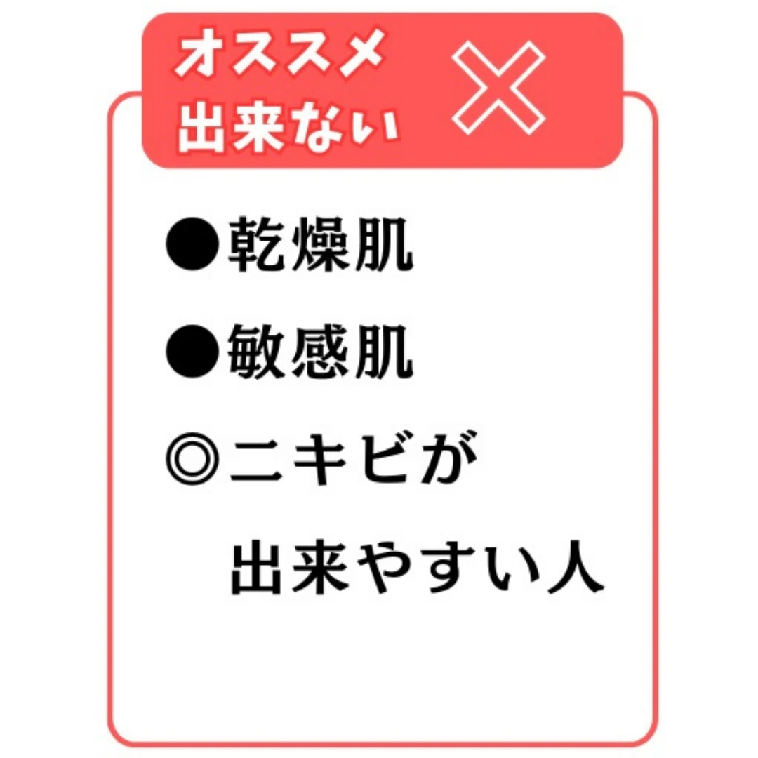 【脱！テカテカ肌】5月末に日本上陸するオーディナリーの美容液を徹底解説！！_4_2