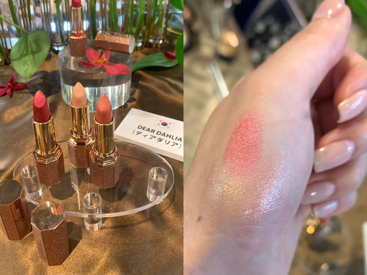 ディアダリア 中国コスメ アジアコスメ