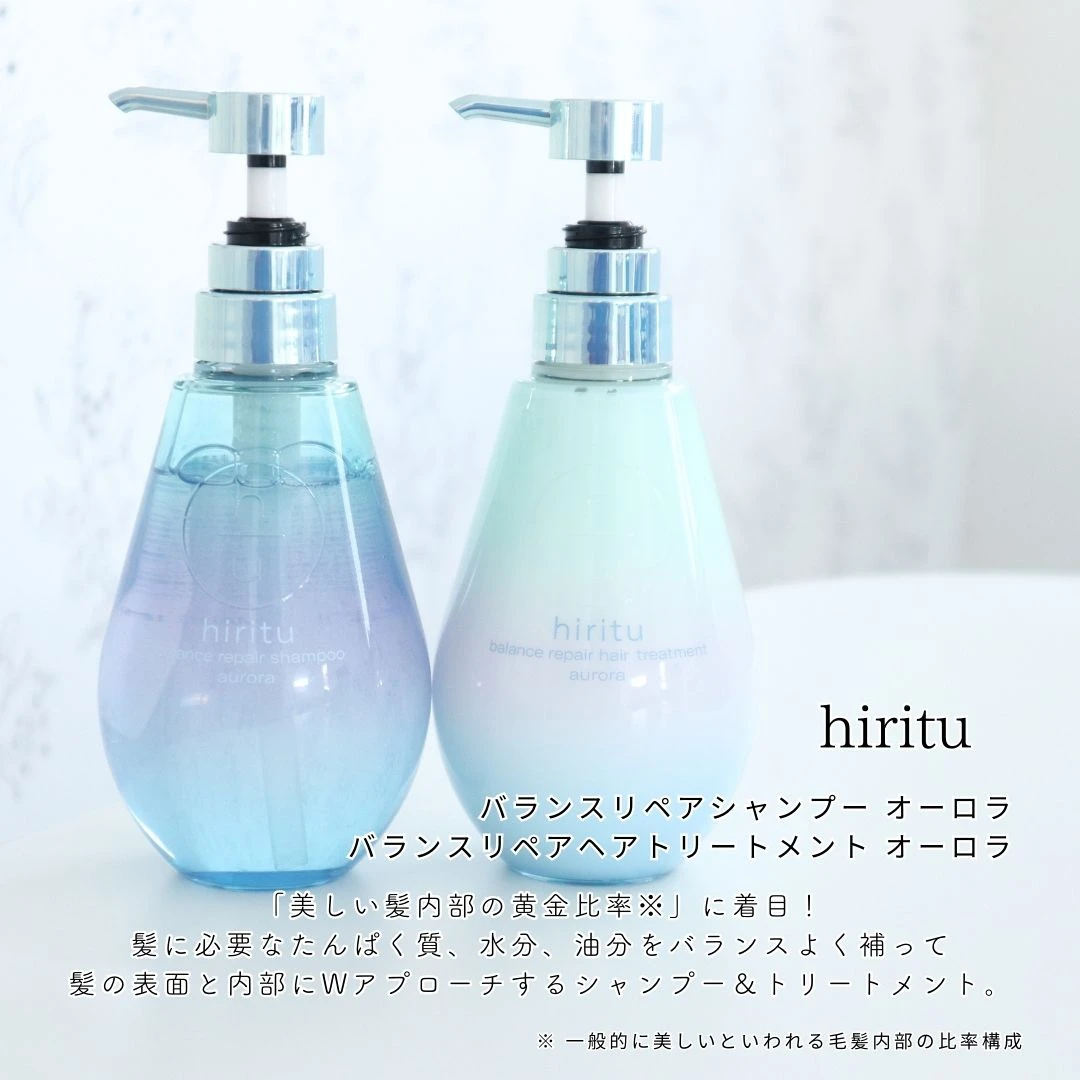 まばゆい光を放つツヤ髪に♡ヒリツ バランスリペアシャンプー＆ヘアトリートメント オーロラ_2