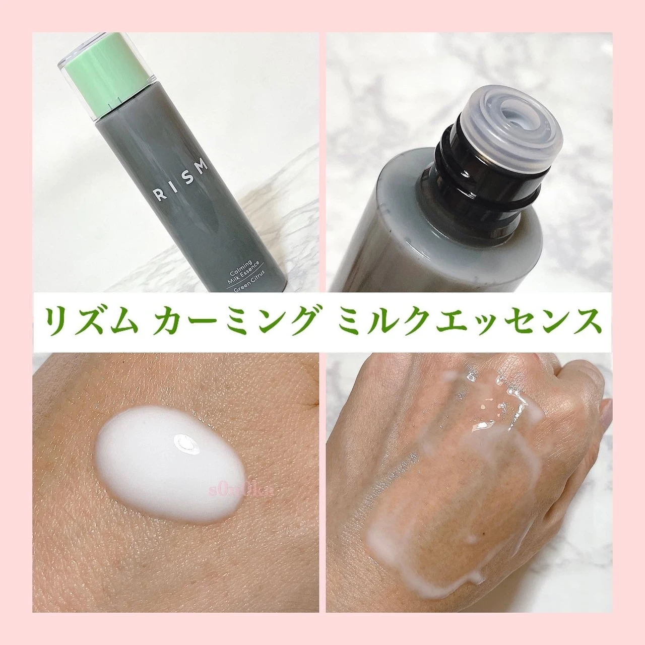 マルチタスク世代のためのエイジングケアブランド!【RISM(リズム)】キメ・うるおいケアをして透明感のある肌へ!_3