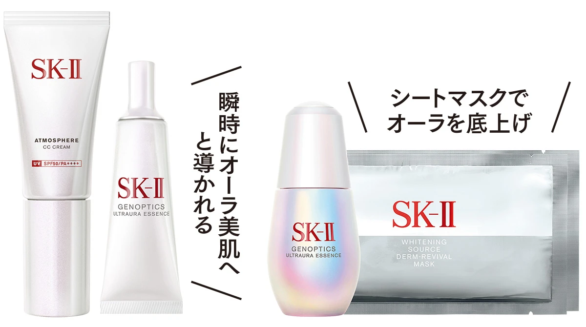 sk2 スキンケア 