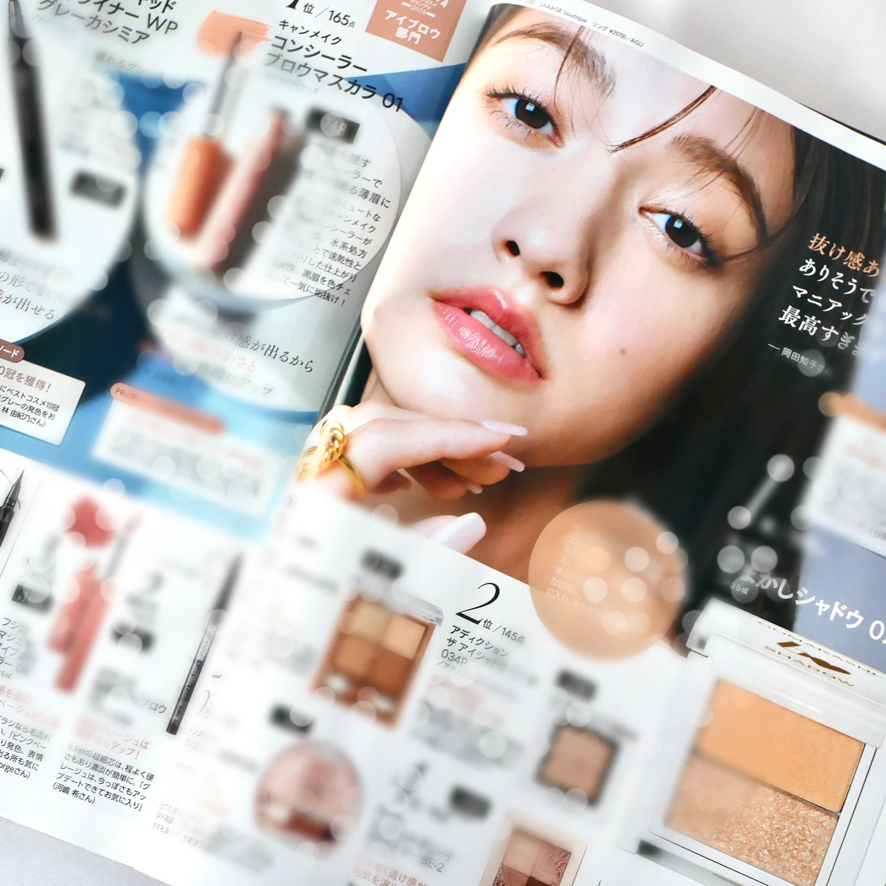 MAQUIA マキア 7月号 プチプラコスメグランプリ