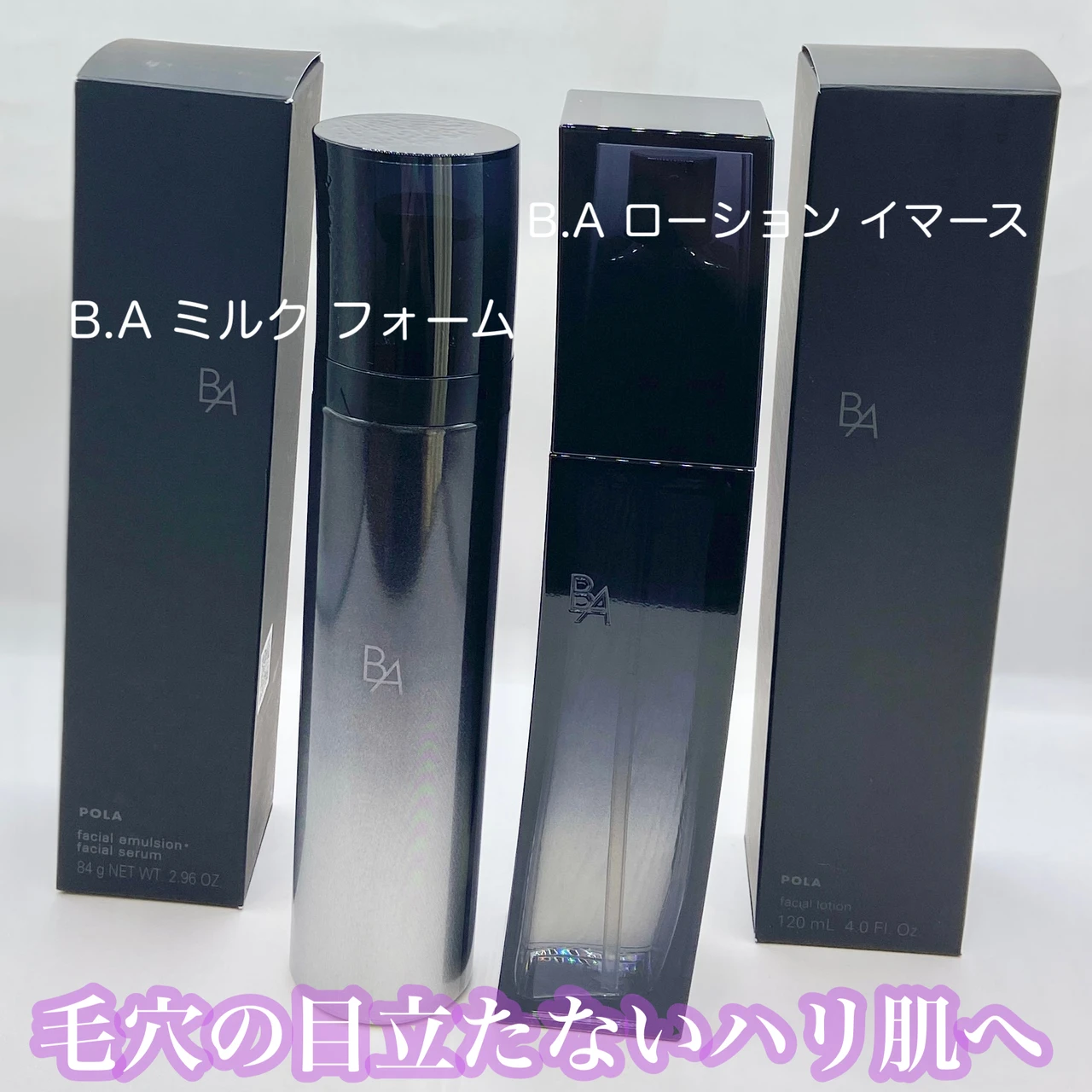 ポーラ最高峰B.Aのローション イマースとミルク フォームで毛穴の目立たないハリ肌へ!_6