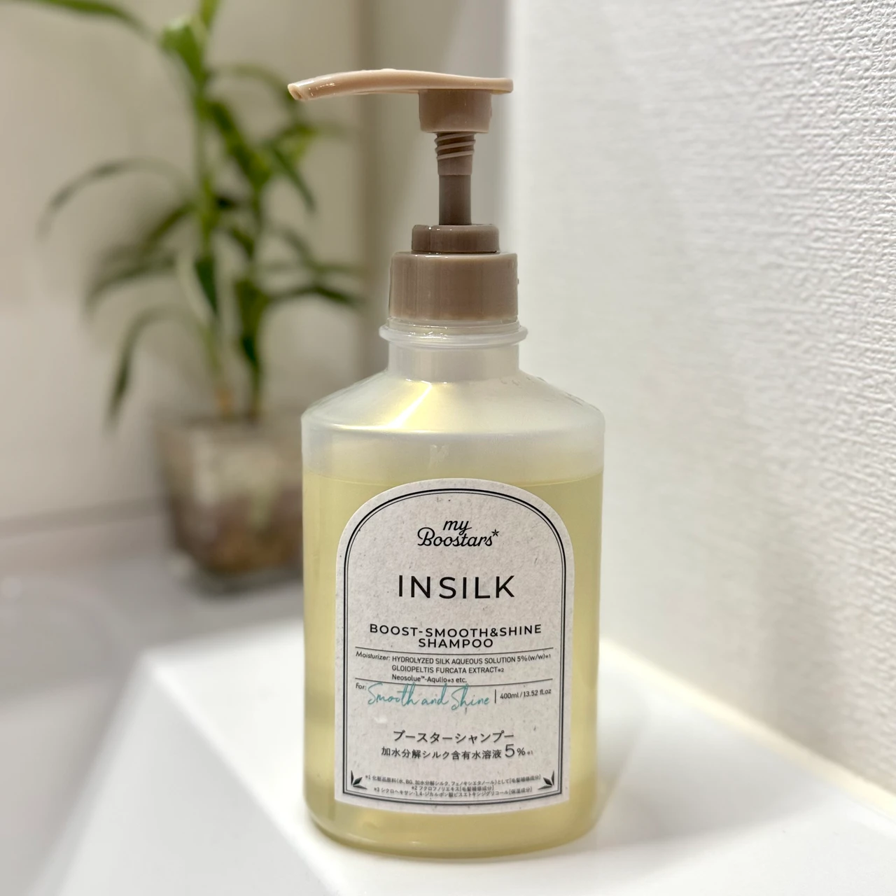 マイブースターズ インシルク ブースターシャンプー