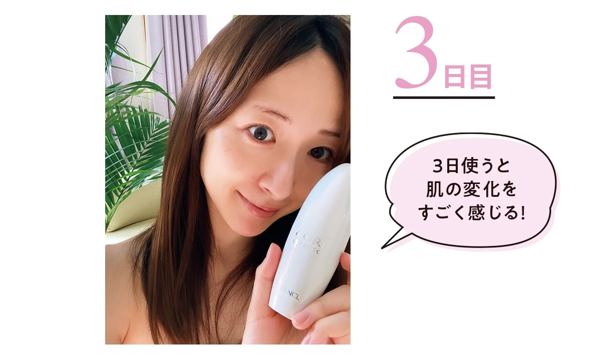 美賢者たちに愛される名品のヒミツに迫る! どんな肌でも、どんな日も。ゆらがない肌を作る「コアエフェクター」_4