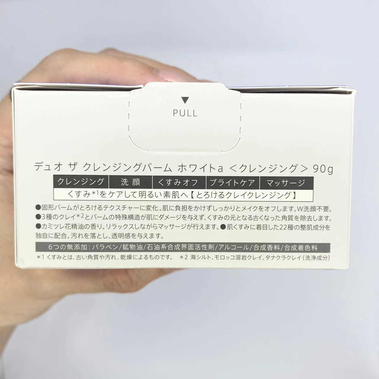 デュオ ザ クレンジングバーム ホワイトa クレンジングバームデュオ　DUO クレンジングバーム　クレイ　W洗顔不要　スキンケア　クレンジング