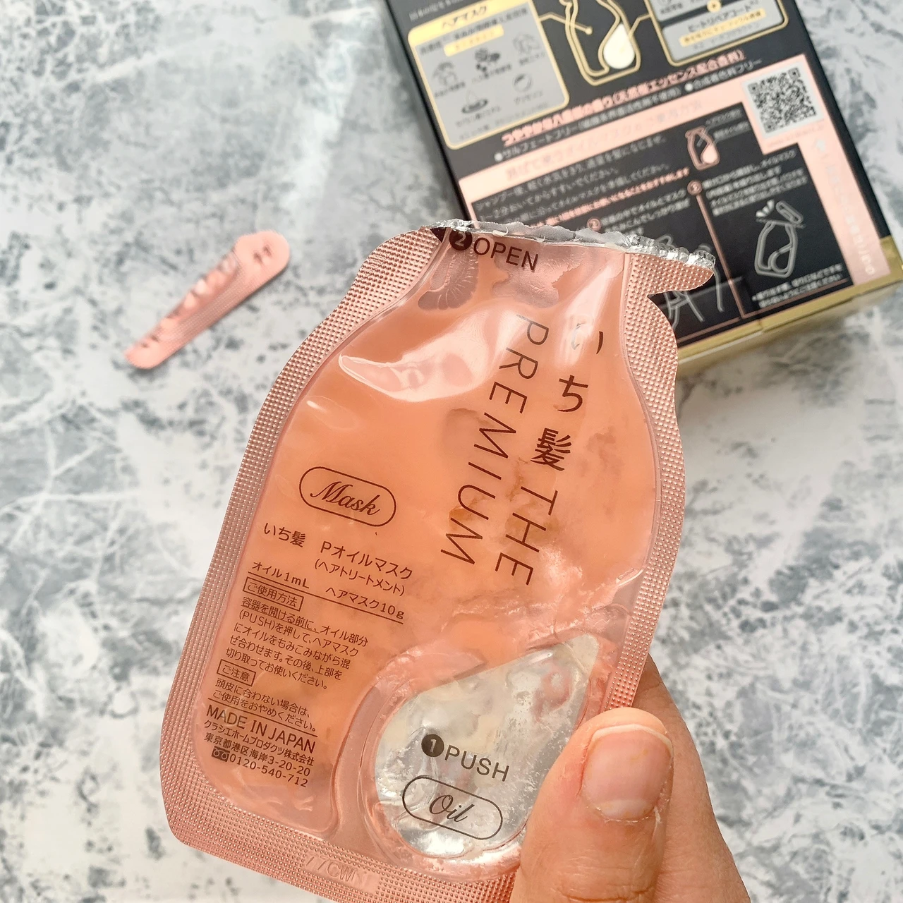 【4月7日発売】いち髪 THE PREMIUMの導入美容液inオイルマスク_4
