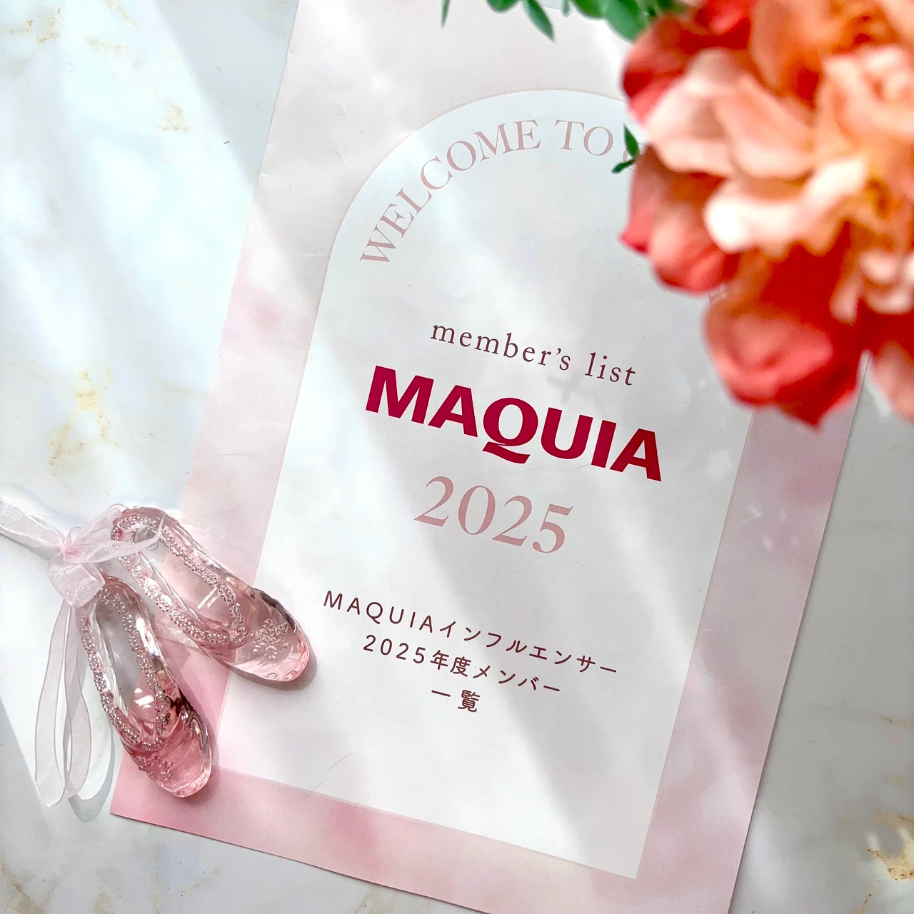 マキアインフルエンサー　2025