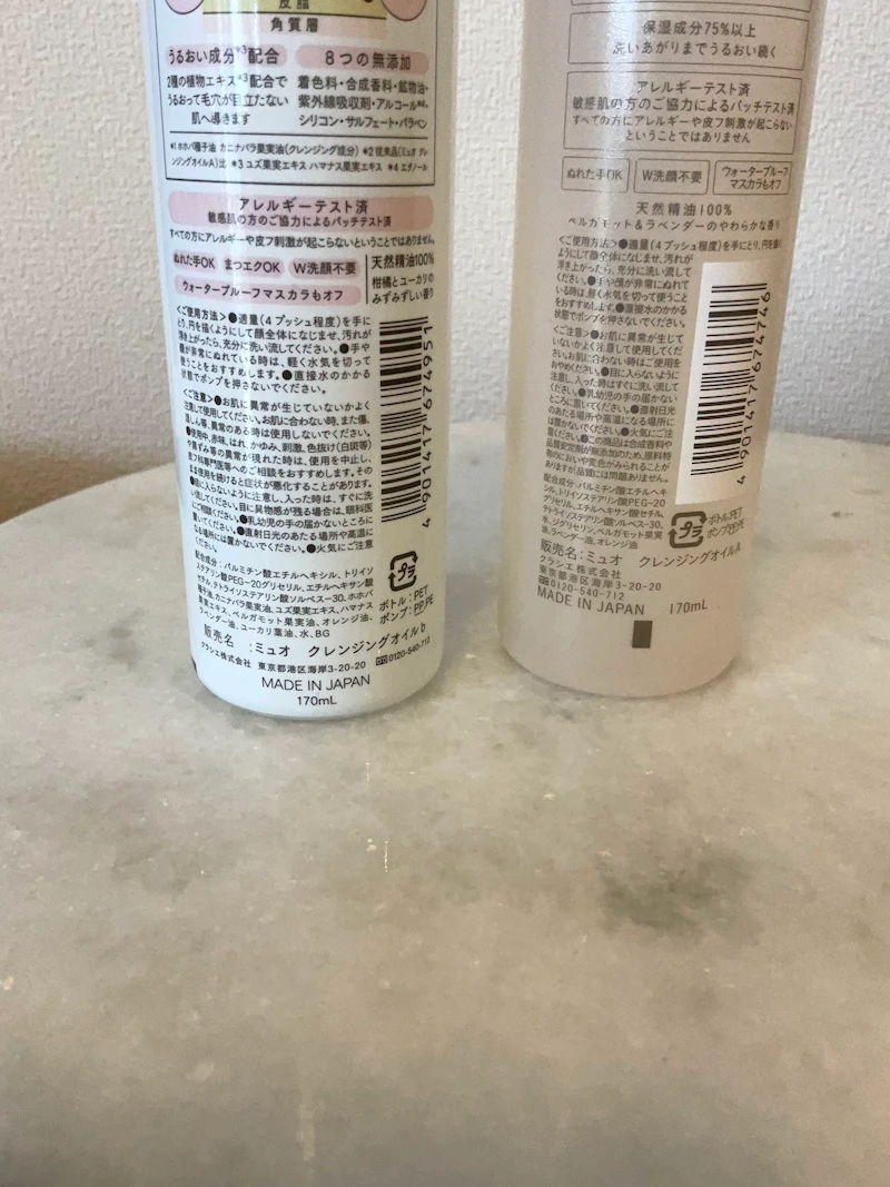 muo（ミュオ）クレンジングオイル マキア　Maya