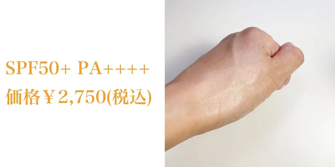 【マキアベスコス受賞】水光ツヤ肌を目指したい方には＆beのUVプライマーがおすすめ！_3