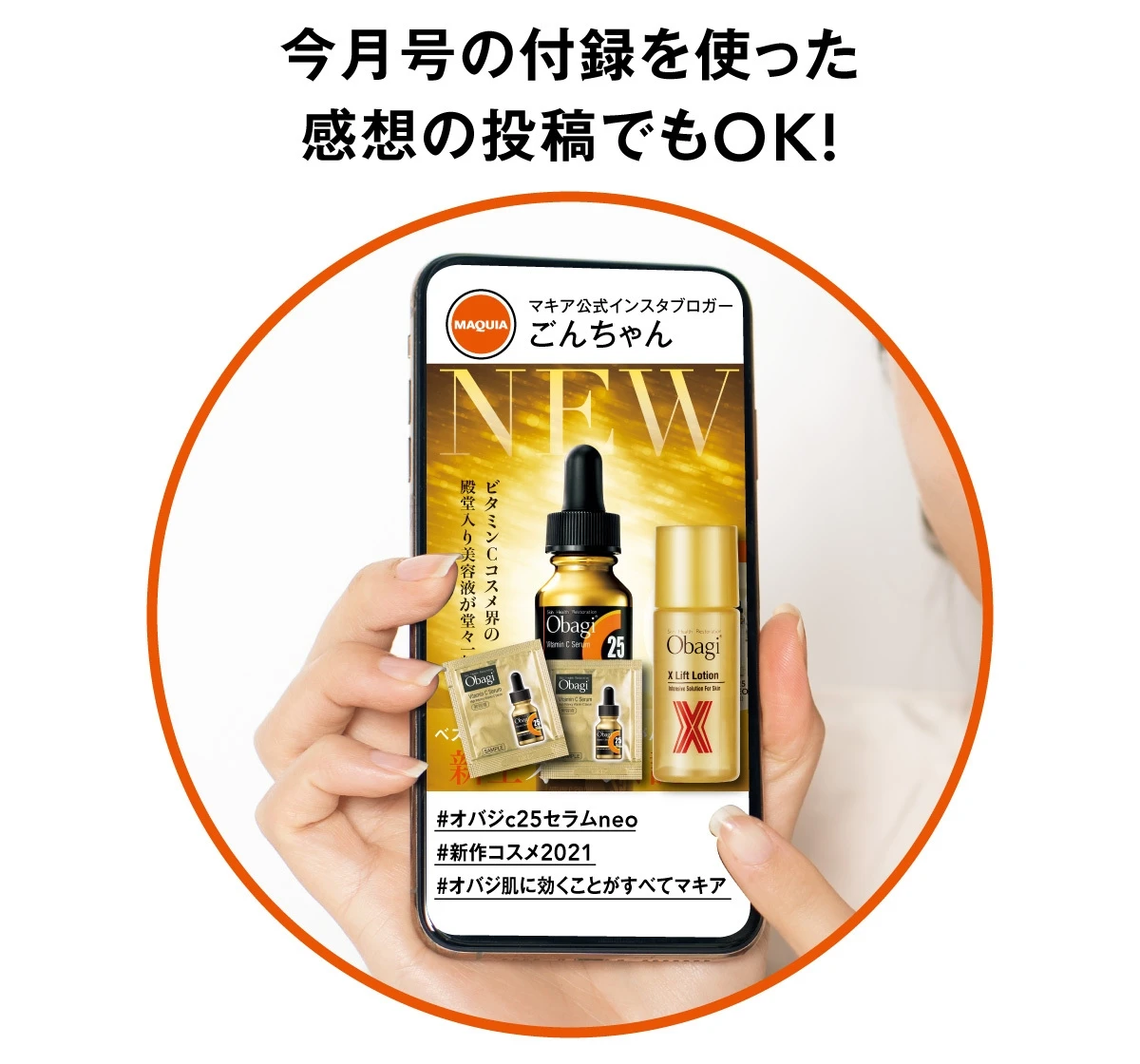 オバジ