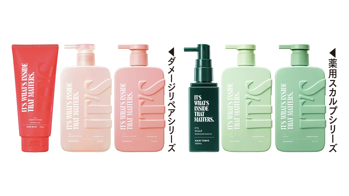 IT’Sのヘアケアシリーズ、イッツのヘアケア、IT’S WHAT’S INSIDE THAT MATTERS.