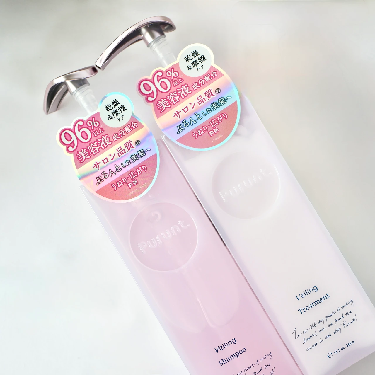 プルント ヴェーリング 美容液 シャンプー トリートメント