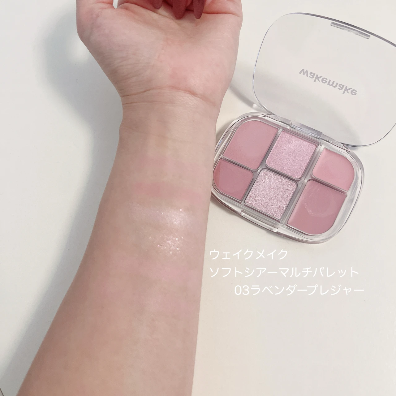 【メイク】WAKEMAKE(ウェイクメイク)のマルチパレットアイシャドウチークハイライト♡_6