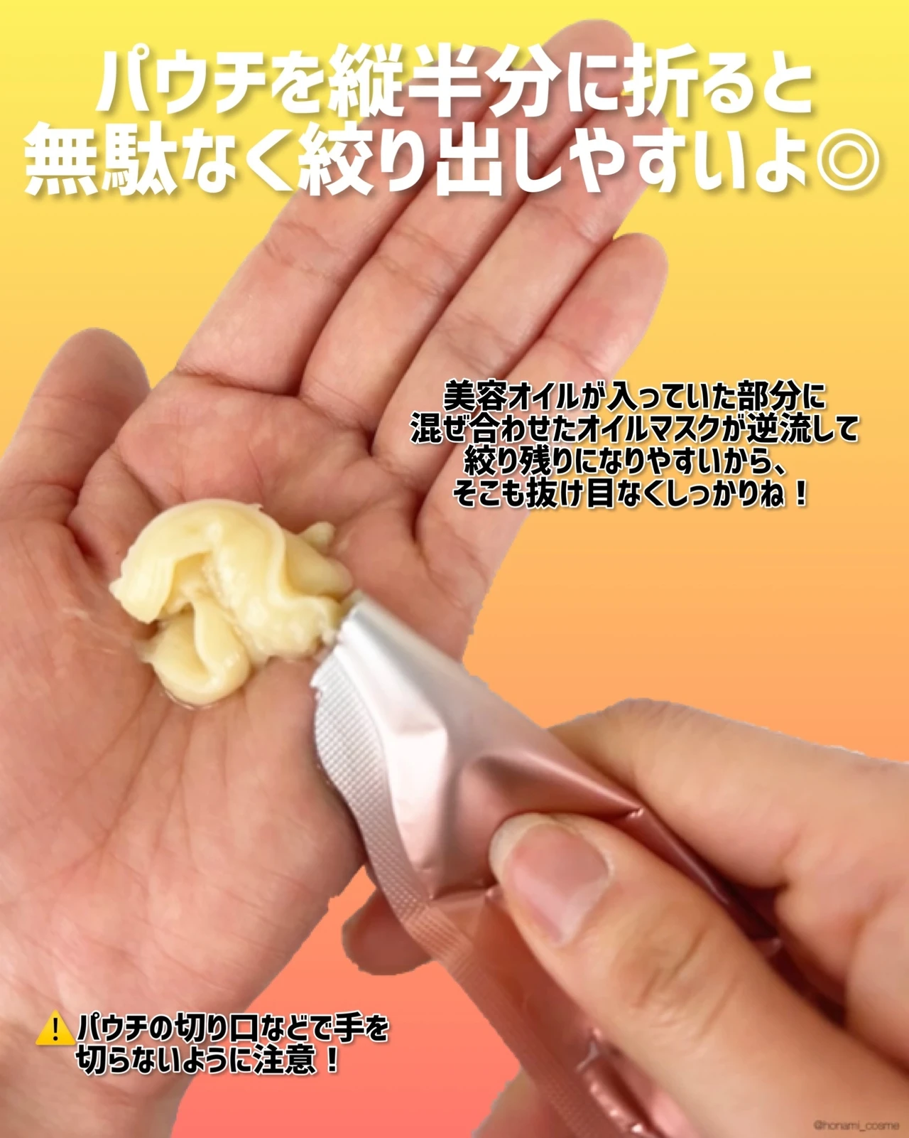 【ハイダメージ毛の方必見】新感覚!美容オイルとヘアマスクを混ぜて使う ” 導入美容液 in オイルマスク ” が新登場✨【いち髪 THE PREMIUM】_5