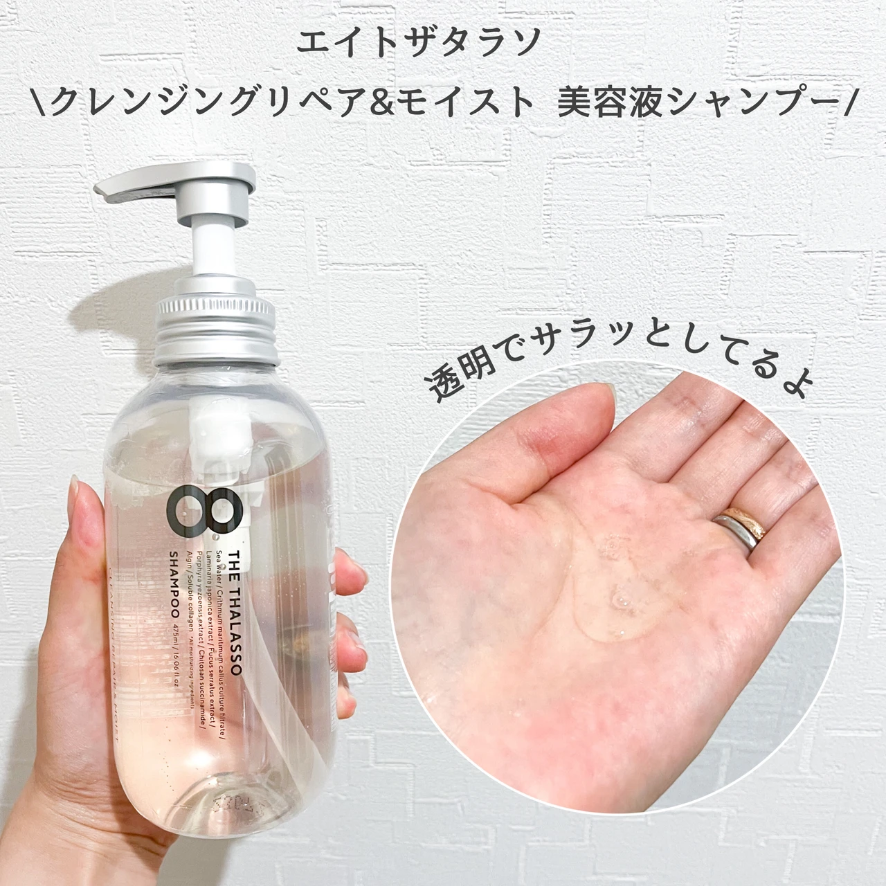 仕上がりがマジできれい！！！
夏のダメージヘア、頭皮ケアにおすすめ❤
エイトザタラソ のシャンプー、トリートメントで、”ぷるん髪”_3