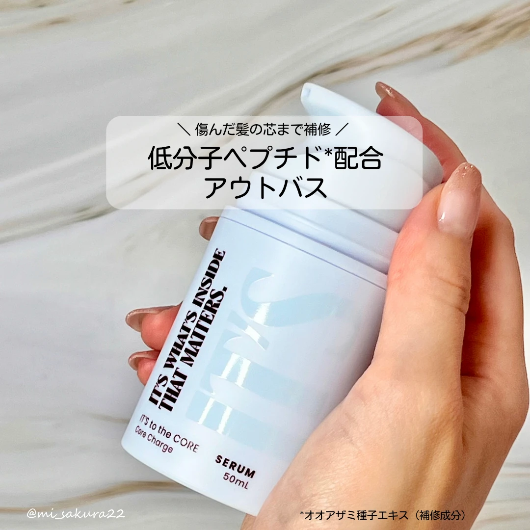 IT'S トゥザコア コアチャージセラム　アウトバストリートメント