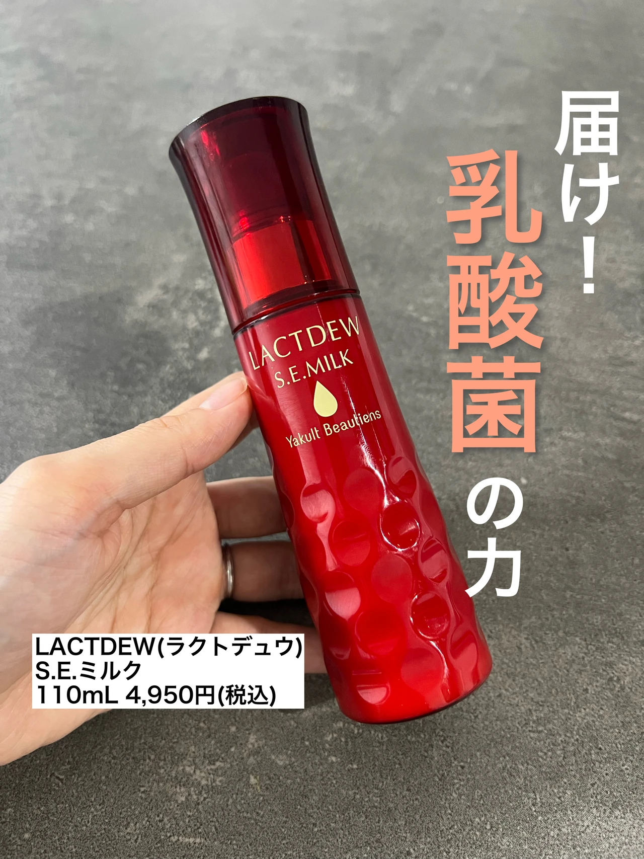 スプリナージュ ウォータリーリペアオイル
