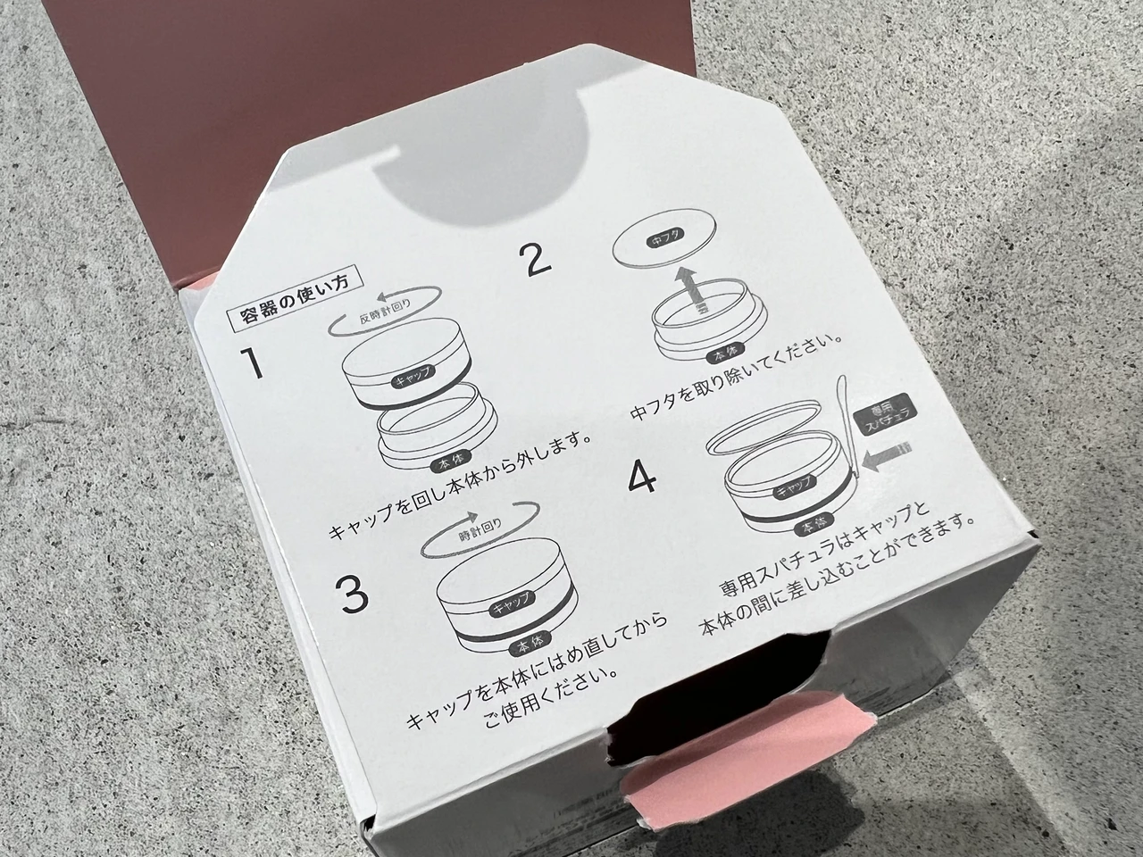 【カナデル】'あえて選びたい'ハリ感UPのオールインワンジェルが優秀すぎた！_3_1