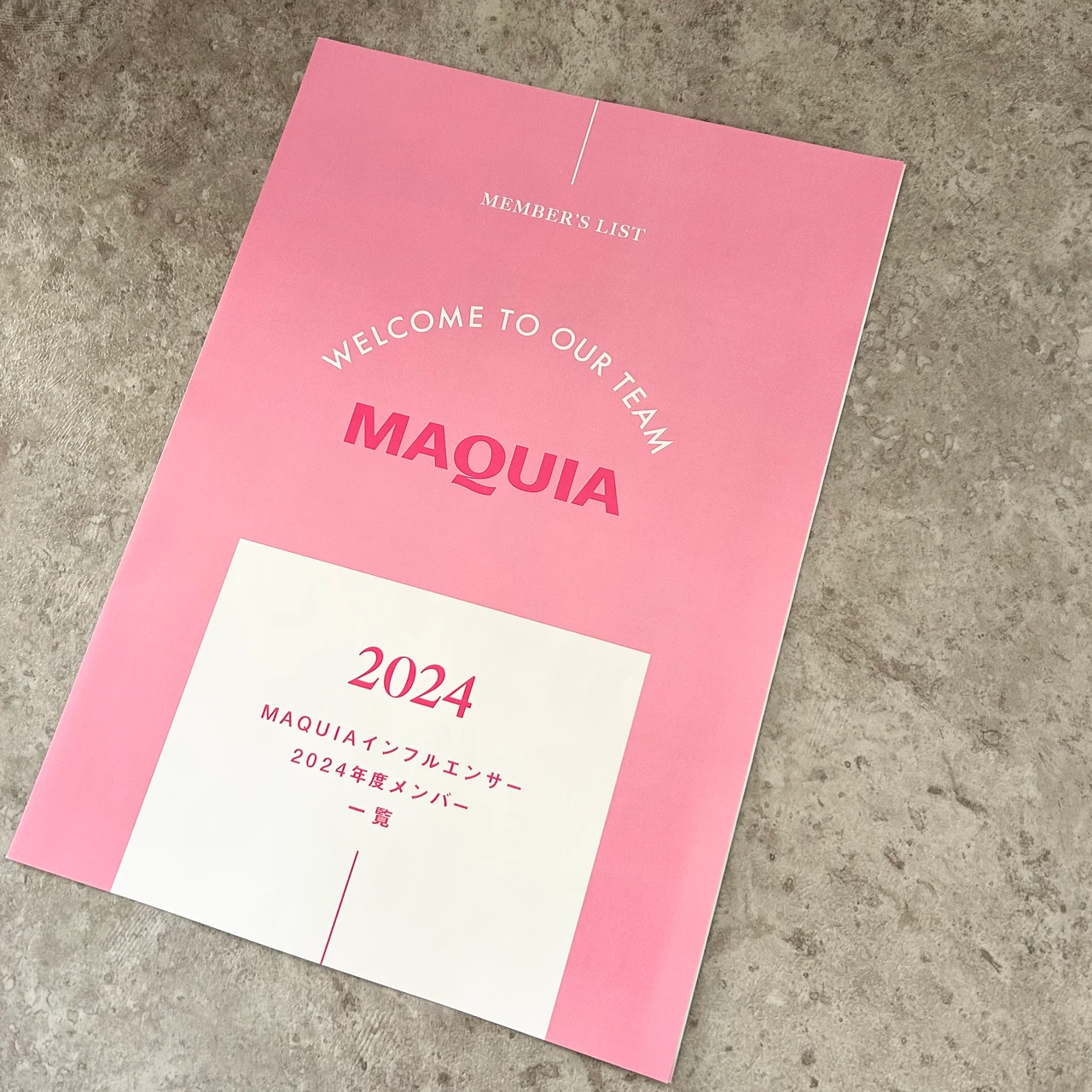 マキアビューティーオフ会2024