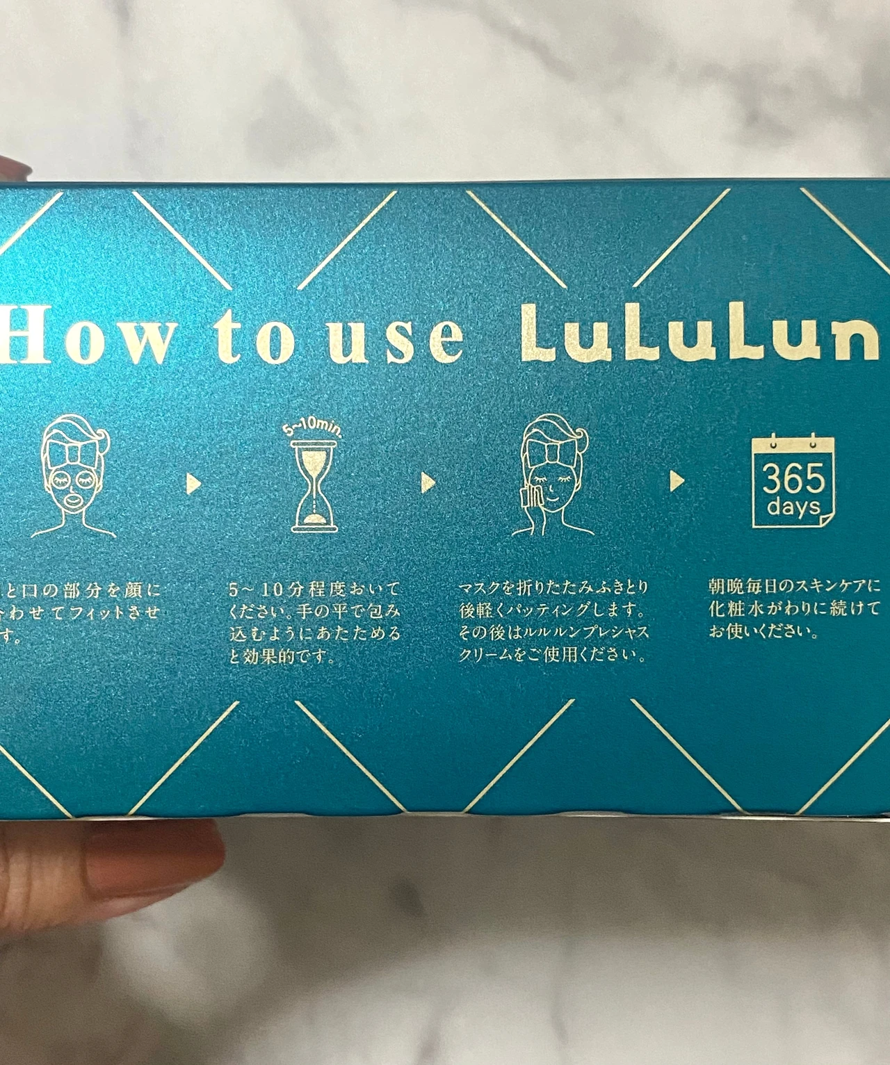 ルルルンプレシャス　グリーン　シートマスク　パック　化粧水