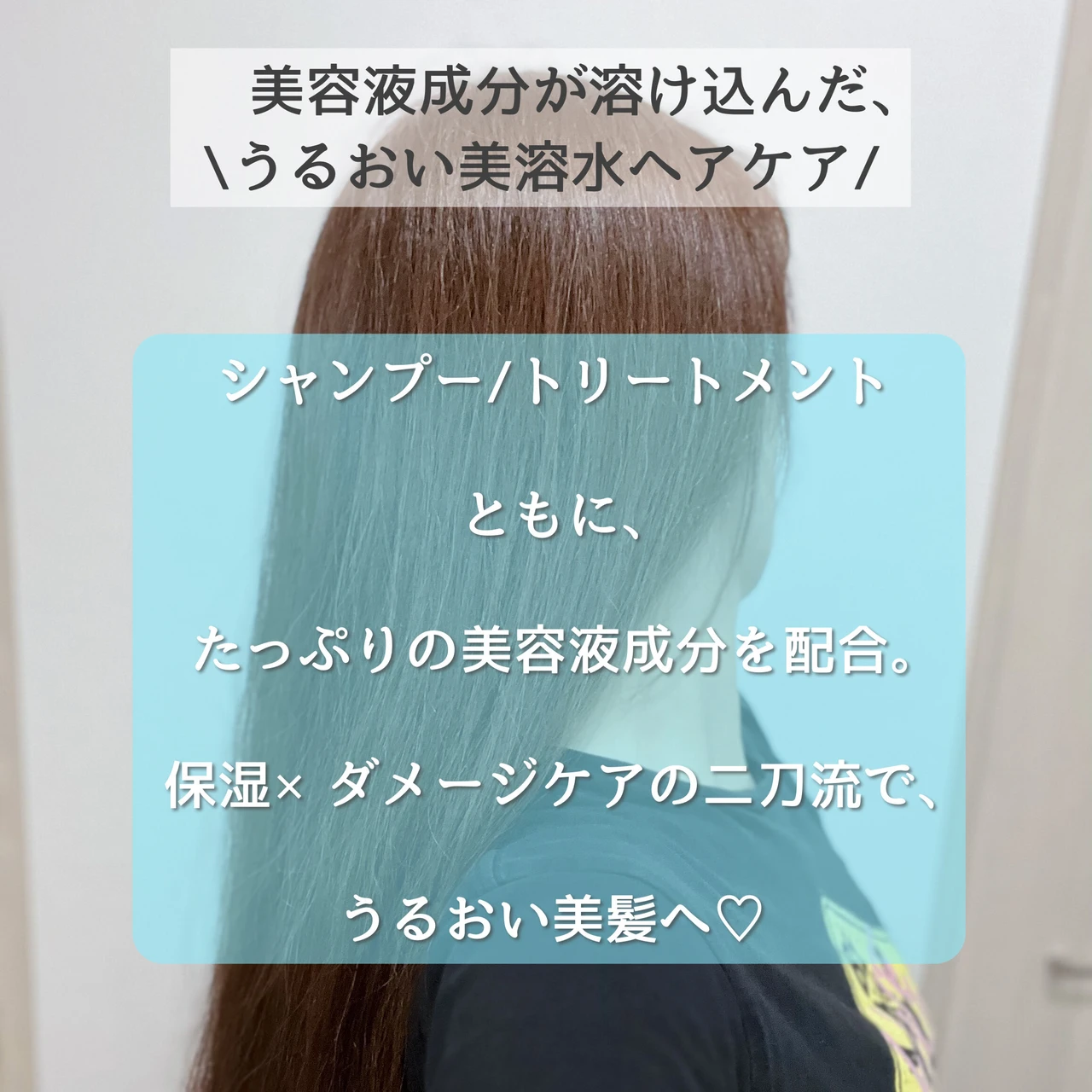 【キーワードは「水」】ダメージヘアにおすすめ! Aquall (アクオル)のシャンプー＆トリートメントで、毛先まではずむ美髪に♡_3