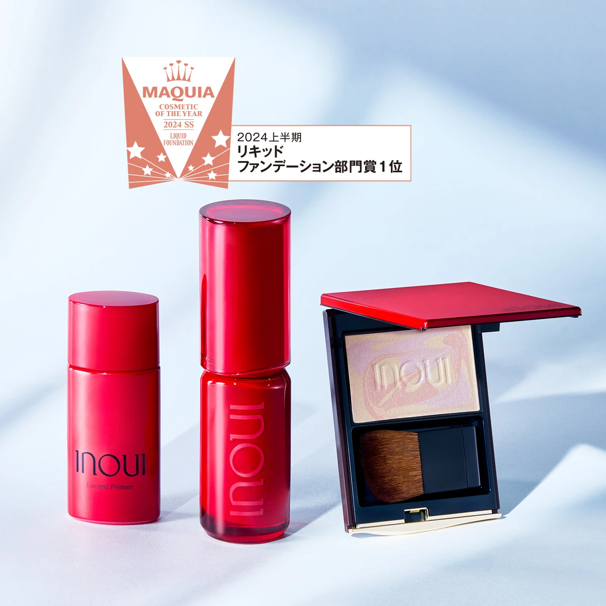 光を集めて、抜け感のある肌に。inoui（インウイ）からプレスト