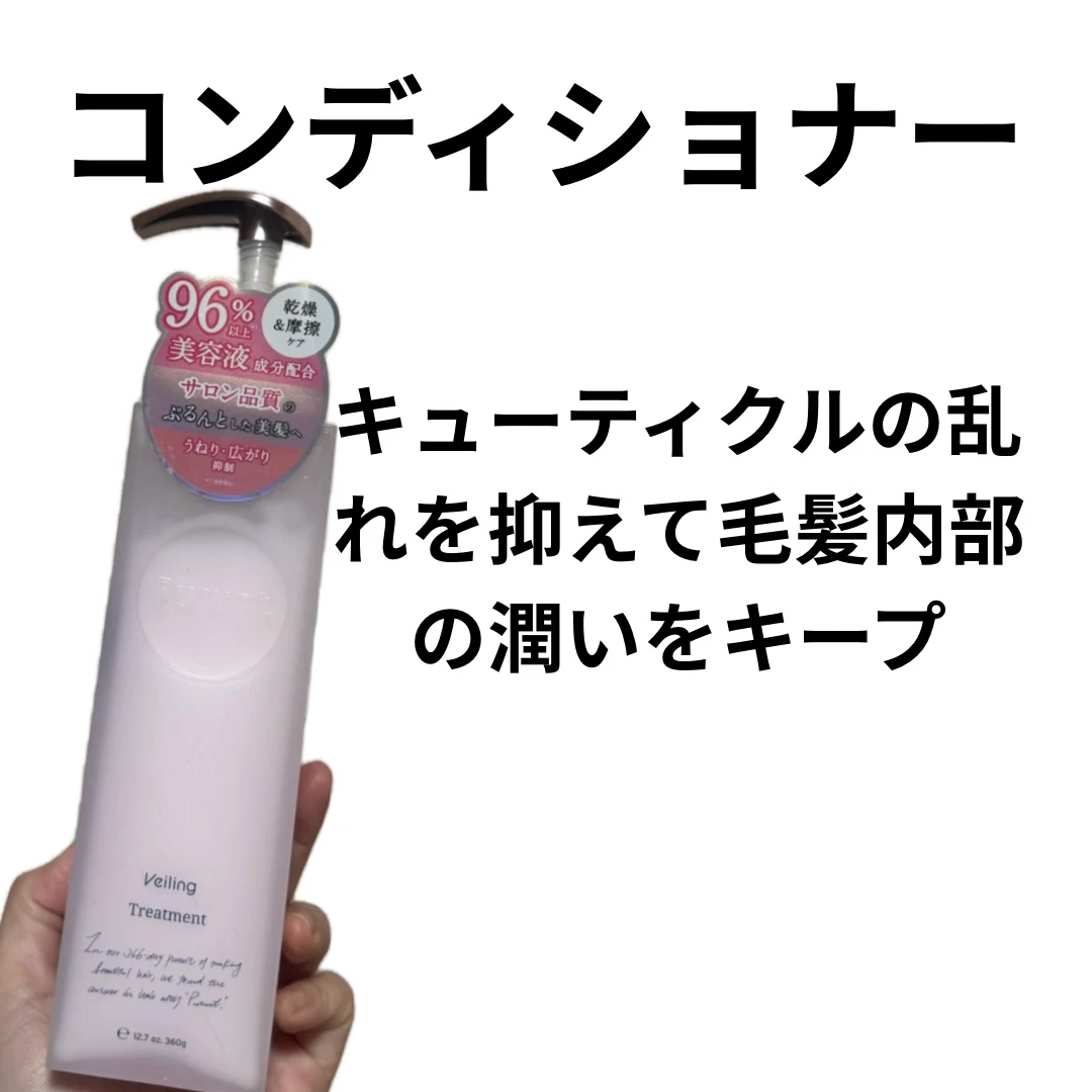 たっぷりの美容液でトゥルン髪へ！_2_1