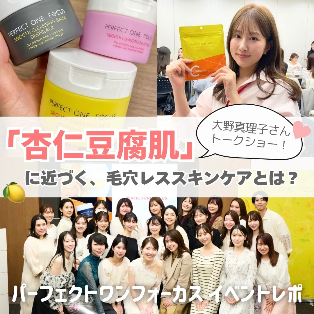 パーフェクトワンフォーカス　レビュー