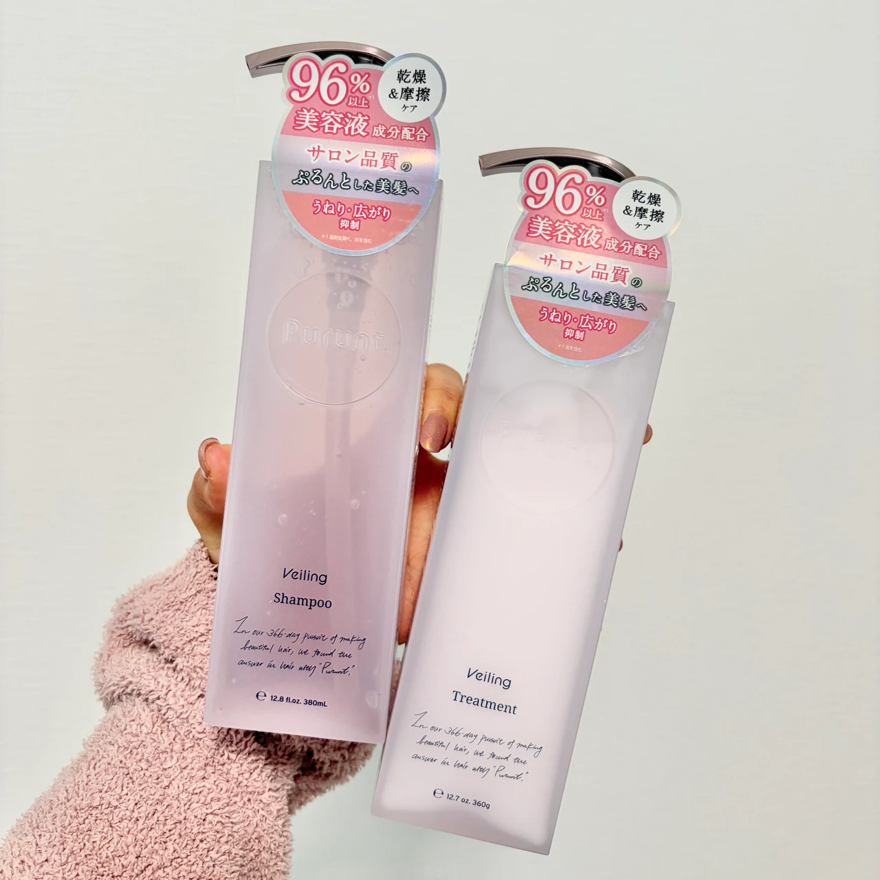 プルント ヴェーリング美容液シャンプー トリートメント 口コミ レビュー アラフォー うねり 広がり対策