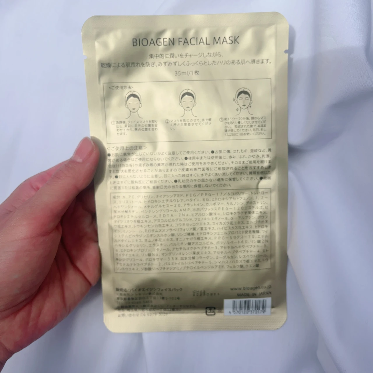 特別パックで贅沢時間を♡BIOAGEN「フェイスパック」をご紹介(^^)/_2