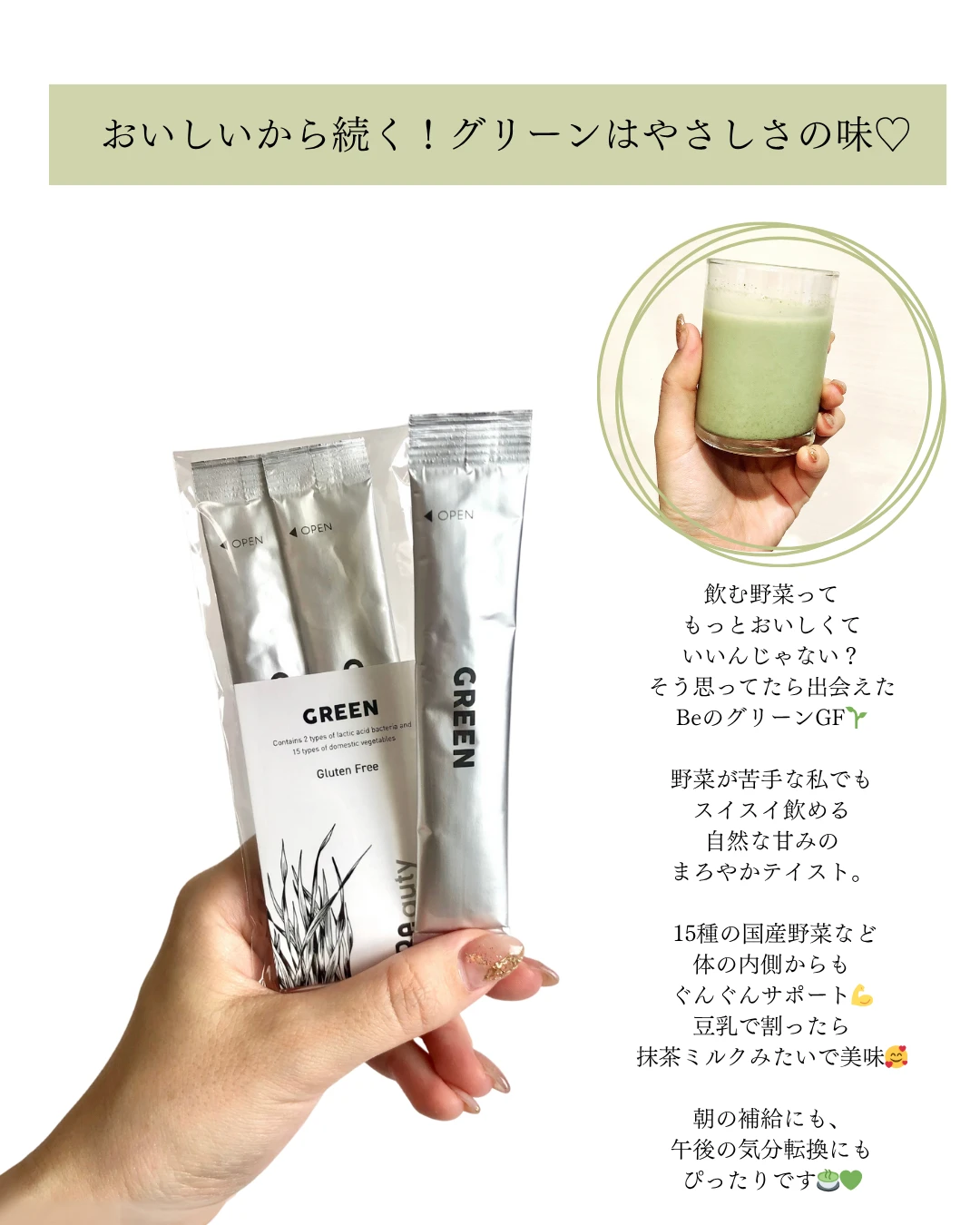 肌とからだを整えるBeのスキンケア＆インナーケアを試してみました🫶_2