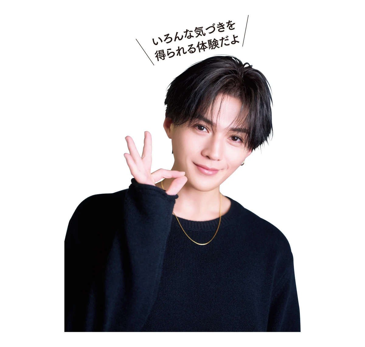 八木勇征 est Skin Athlete Gym 体験