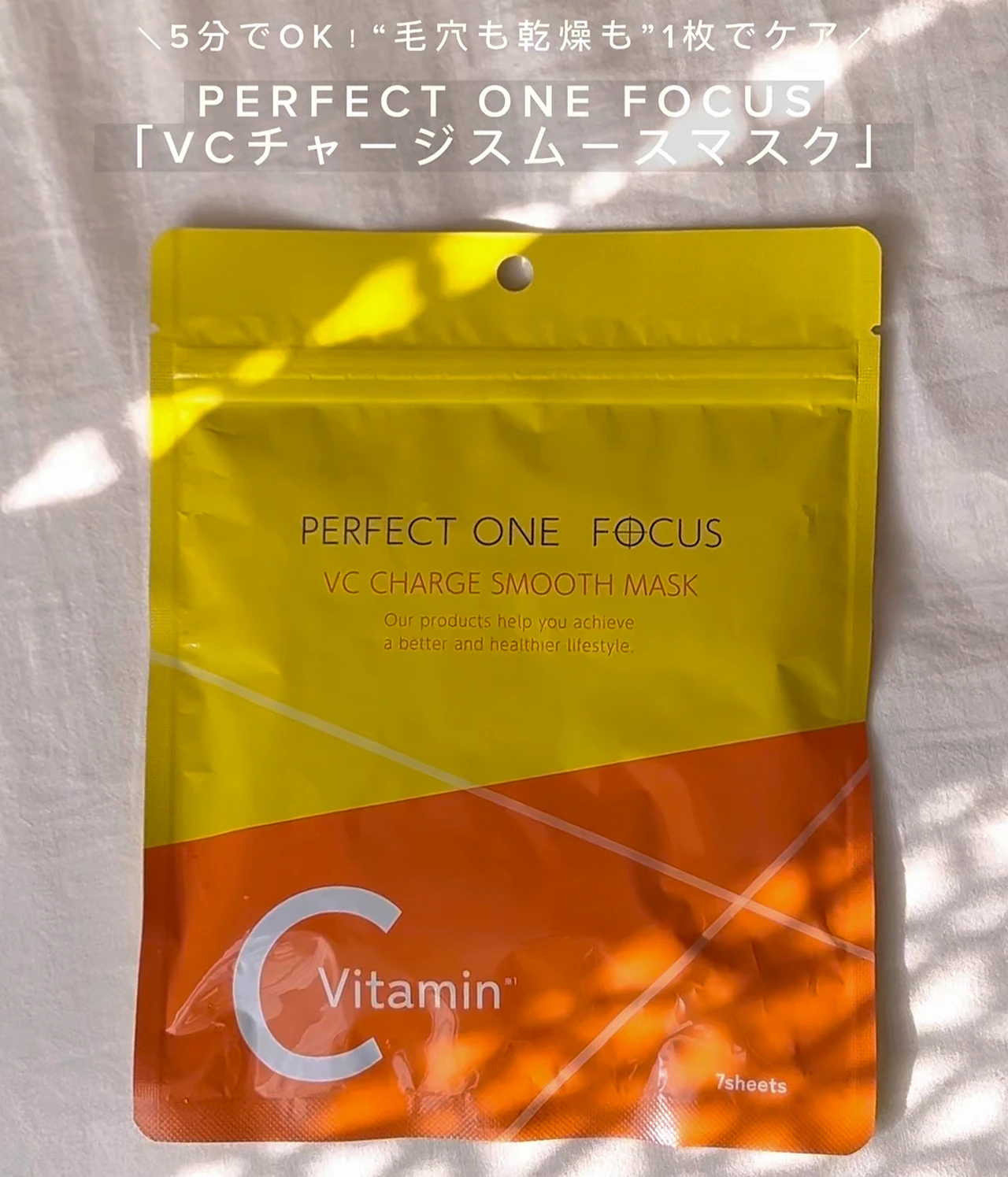 毛穴と向き合う、新しいスキンケアルール。
「パーフェクトワン フォーカス」で整える肌習慣_4_1