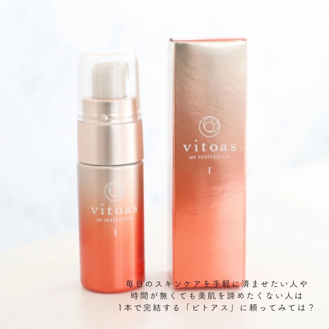 【1本完結】時短ケアで驚きのハリツヤ肌をゲット♡【ビトアス】_5