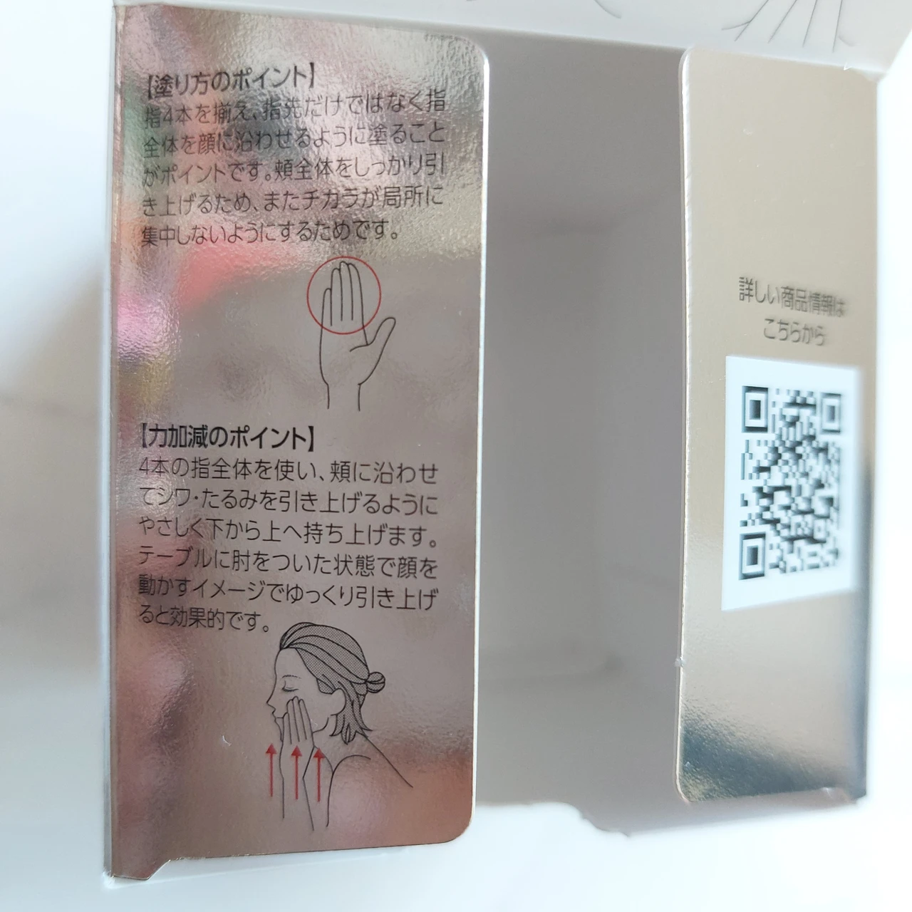 顔のゆるみアプローチ！「オバジX ダーマアドバンスドリフト」の独自成分とメソッドがとにかくすごい！_3_2