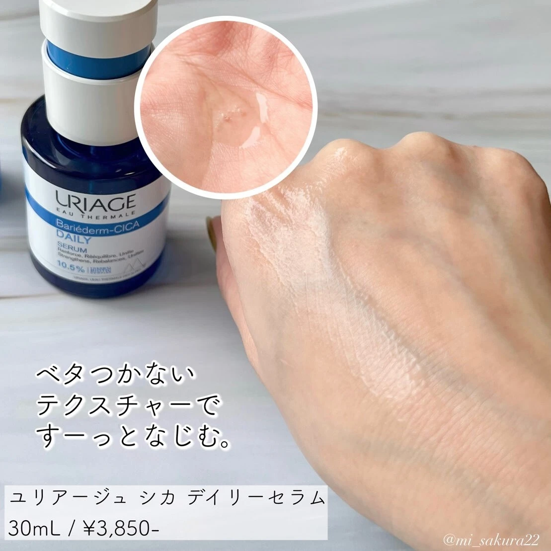 ゆらぎ肌の味方♡ユリアージュのCICAケアでお疲れ肌をいたわって_3