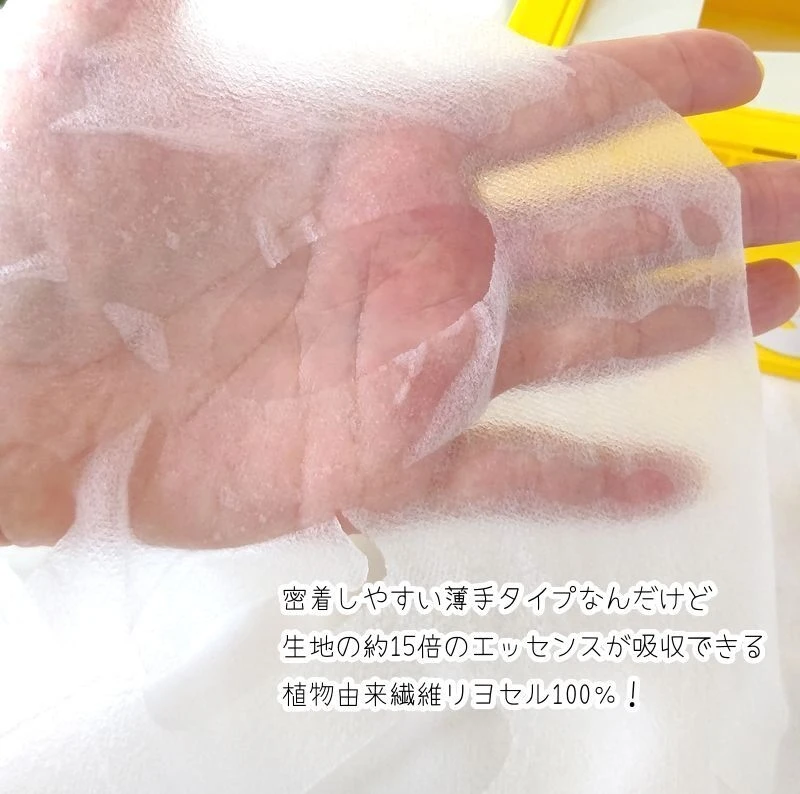ミシャ ビタシープラス シートマスク ビタミンC