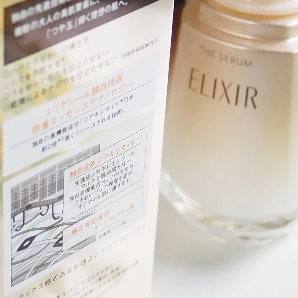 「エリクシール ザ セラム aa（医薬部外品）」の外パケ