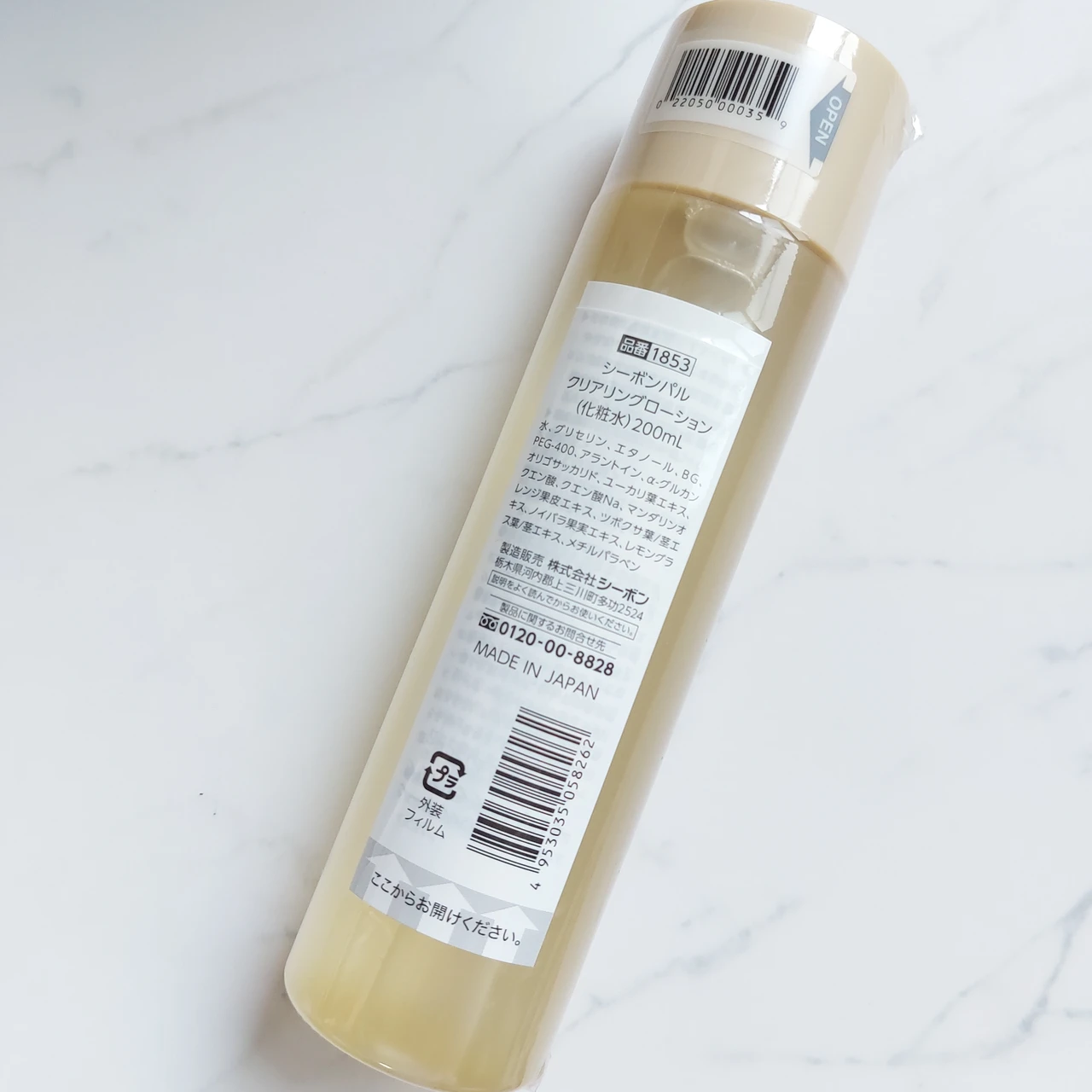 シーボンパルでさっぱりとしたクリアな肌へ｜乾燥肌の使用感をご紹介！_2_1