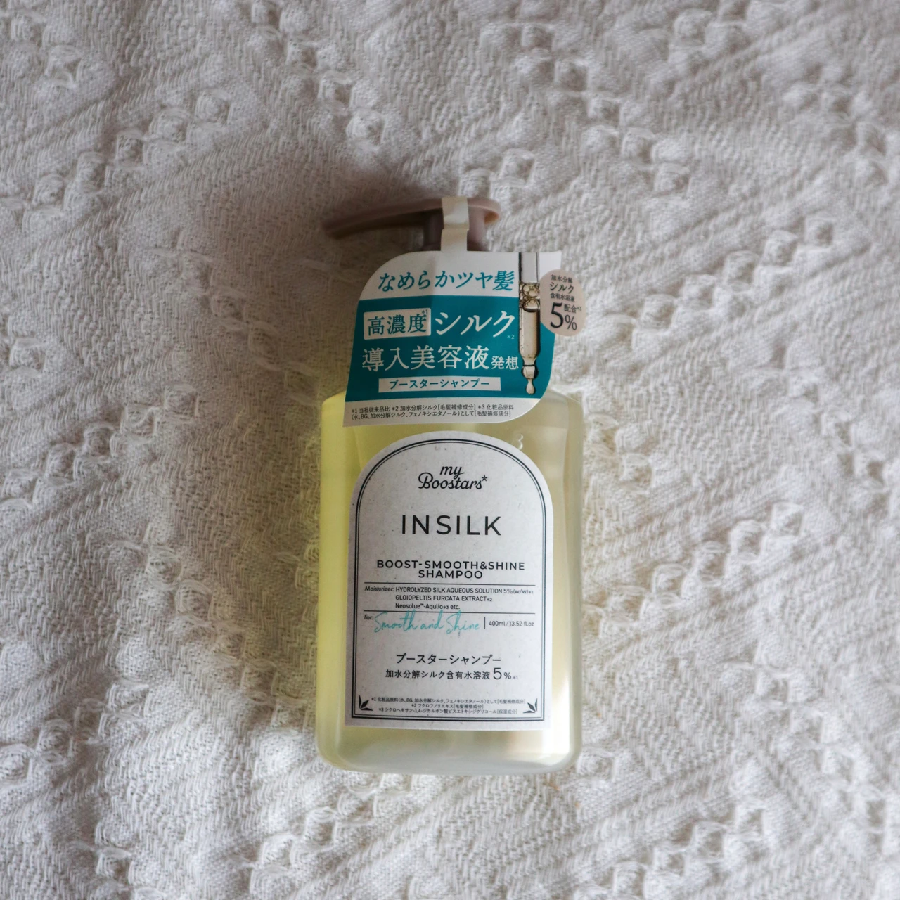 マイブースターズ インシルク ブースターシャンプー