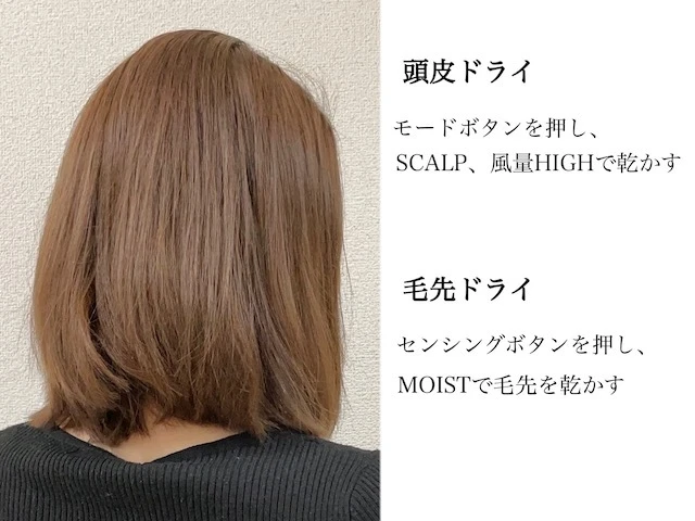 ReFa BEAUTECH DRYER PRO（リファ ビューテック ドライヤー プロ）アフター