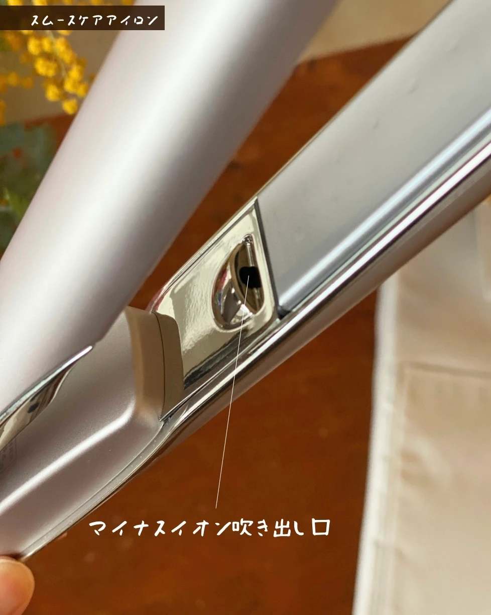 【ケアレクト】ワンランク上のヘアアイロンで、サラサラなシルク髪へ【スムースケアアイロン】_3