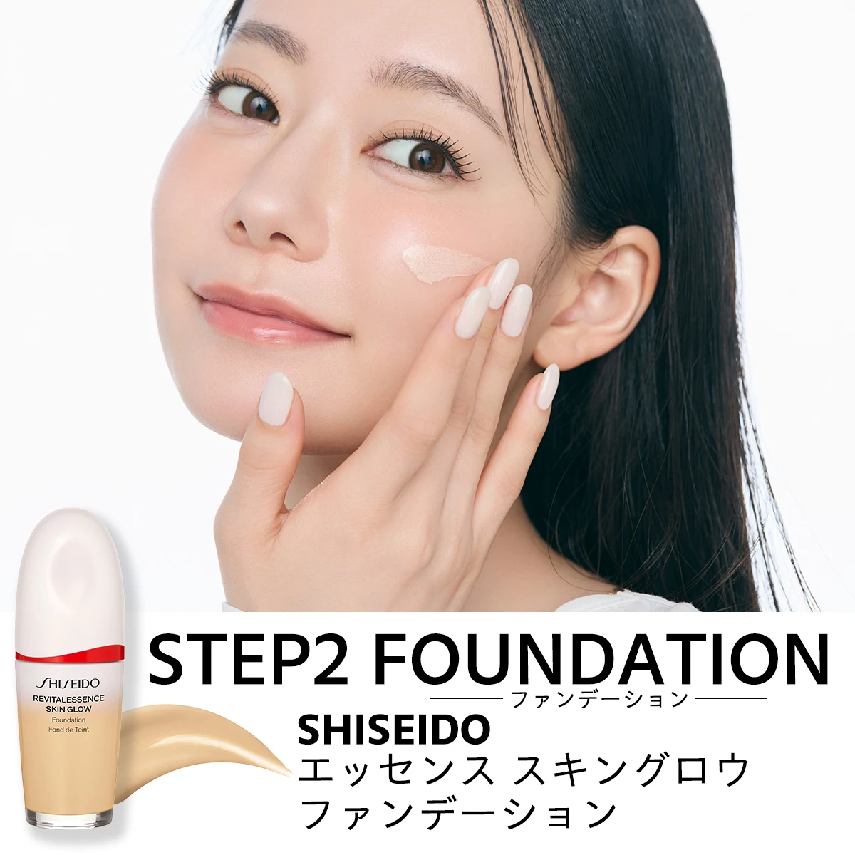 SHISEIDO エッセンス スキングロウ ファンデーションを塗るなごみ