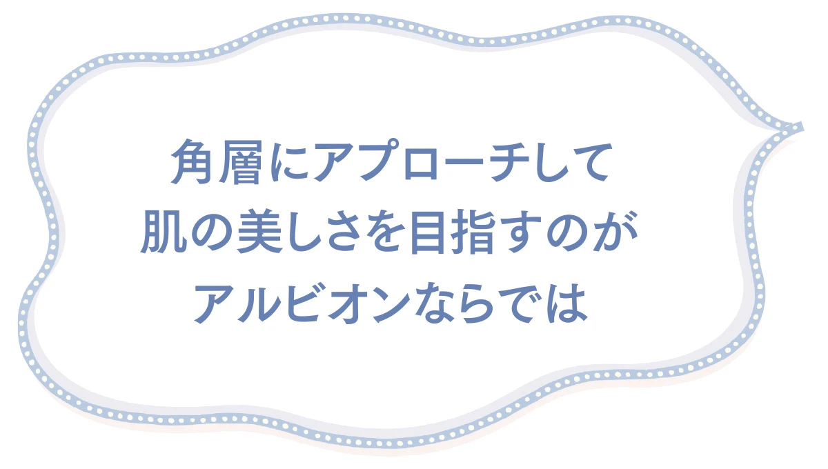 アルビオン イラスト③