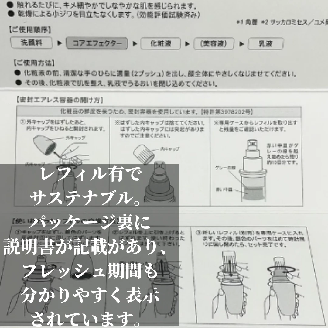 【なんか調子いい♡】まっさらな肌にファーストアクションの核心美容液【FANCL】_4