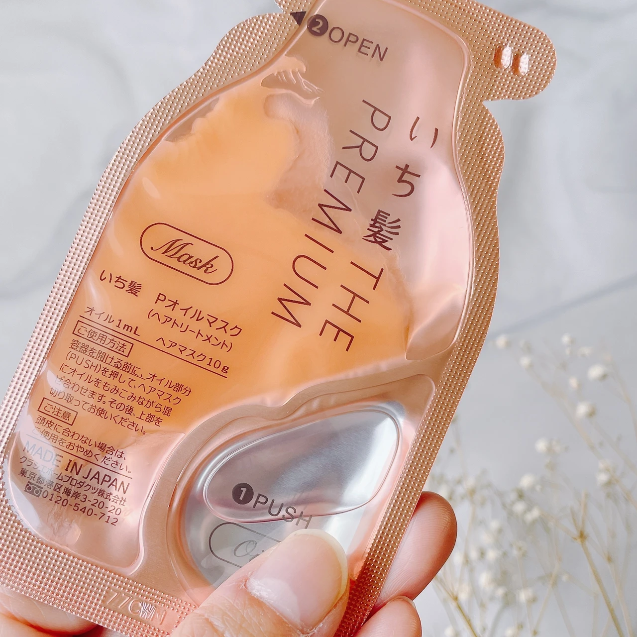 新体験！美容オイルとヘアマスクを混ぜて使う！【いち髪 THE PREMIUM W ケアブースター美容オイルマスク】_3_1